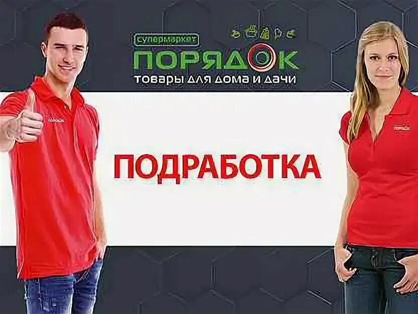 Работа в коврове для женщин. Ламода работник склада. Ковров. Аскона набор сотрудников. Работа в коврове для женщин.