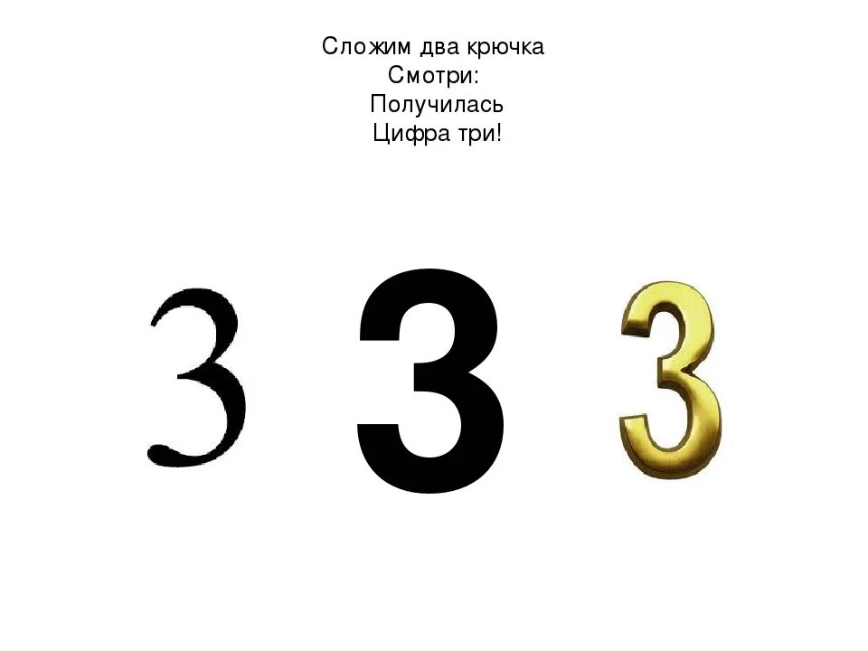 Состоящий из трех 24