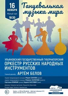Афиша города ульяновска