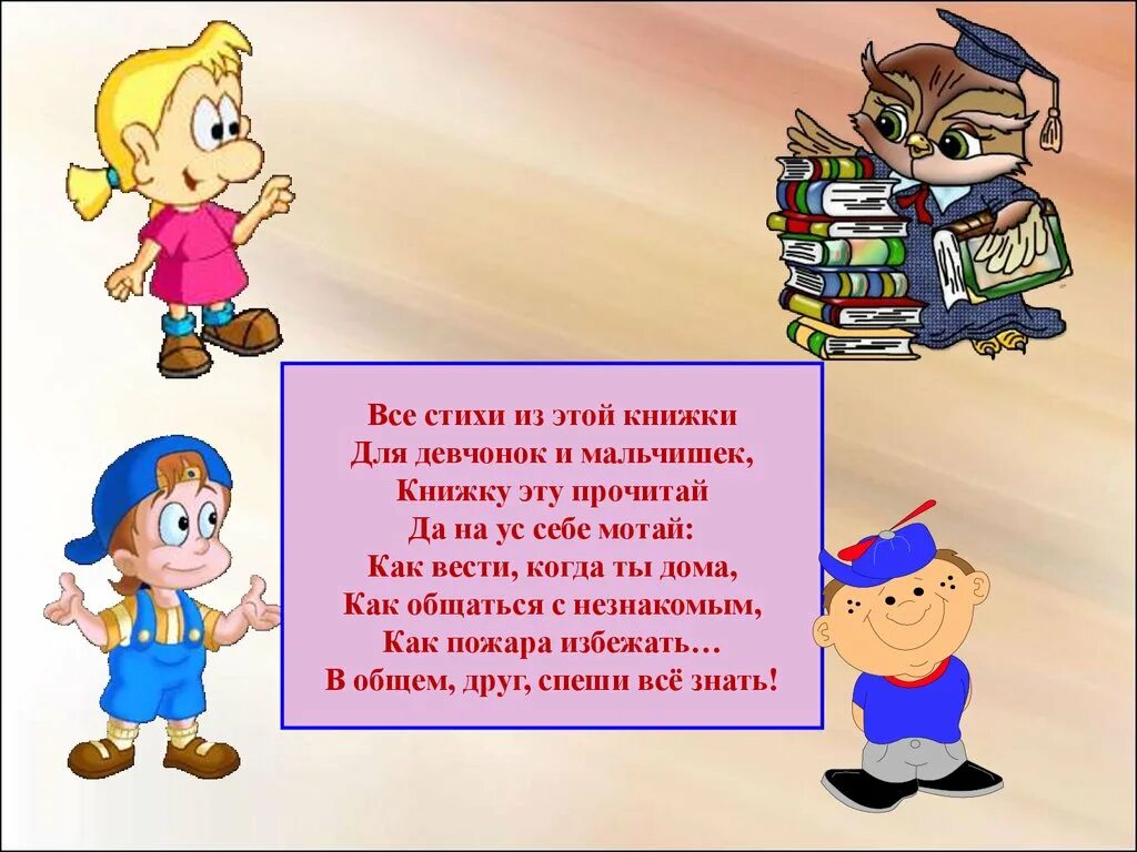 Стихи про девчонок