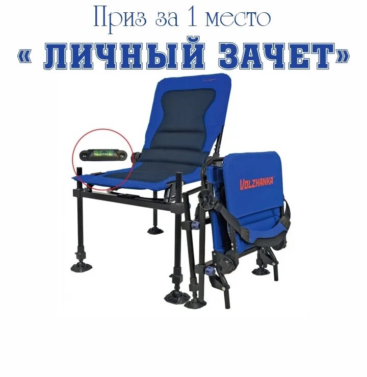 Кресло на 36 ноге. Кресло волжанка d36. кресло волжанка d25 обвес. фидерное кресло волжанка. фидерное кресло волжанка на 36.