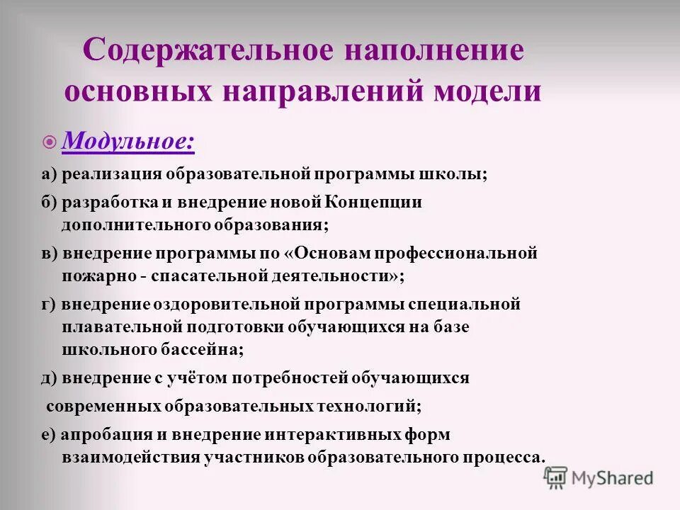 реализация оздоровительных программ. оздоровительная программа. корпоративные программы здоровья и оздоровления. работы. реализация оздоровительных программ.