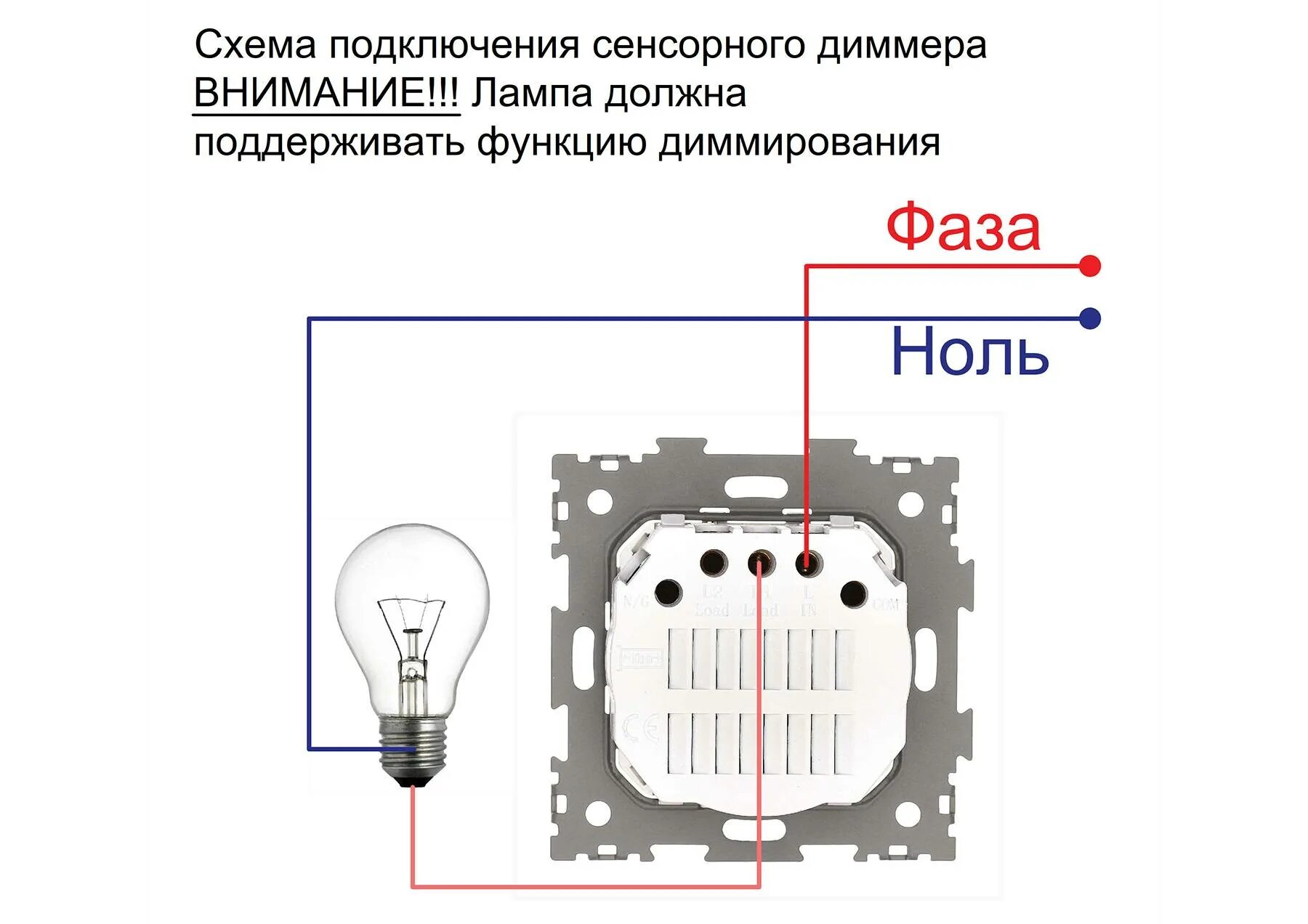 Проходной сенсорный выключатель схема. Сенсорный выключатель схема подключения света 220. Схема подключения сенсорного выключателя света 220 вольт. Сенсорный переключатель схема подключения света 220. Выключатель без нуля купить