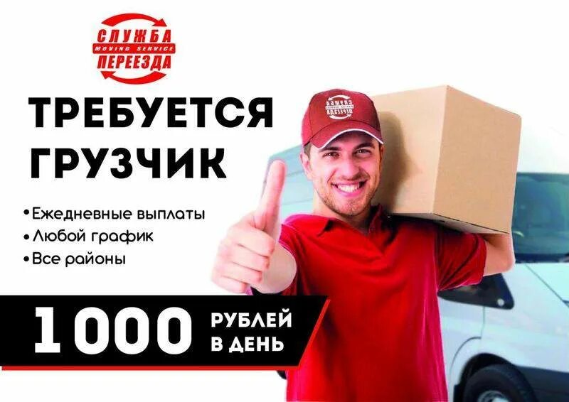 Требуется грузчик на склад. Найти работу грузчиком в городе. Найти работу грузчиком в городе. Грузчик. Работа в магазине грузчик.