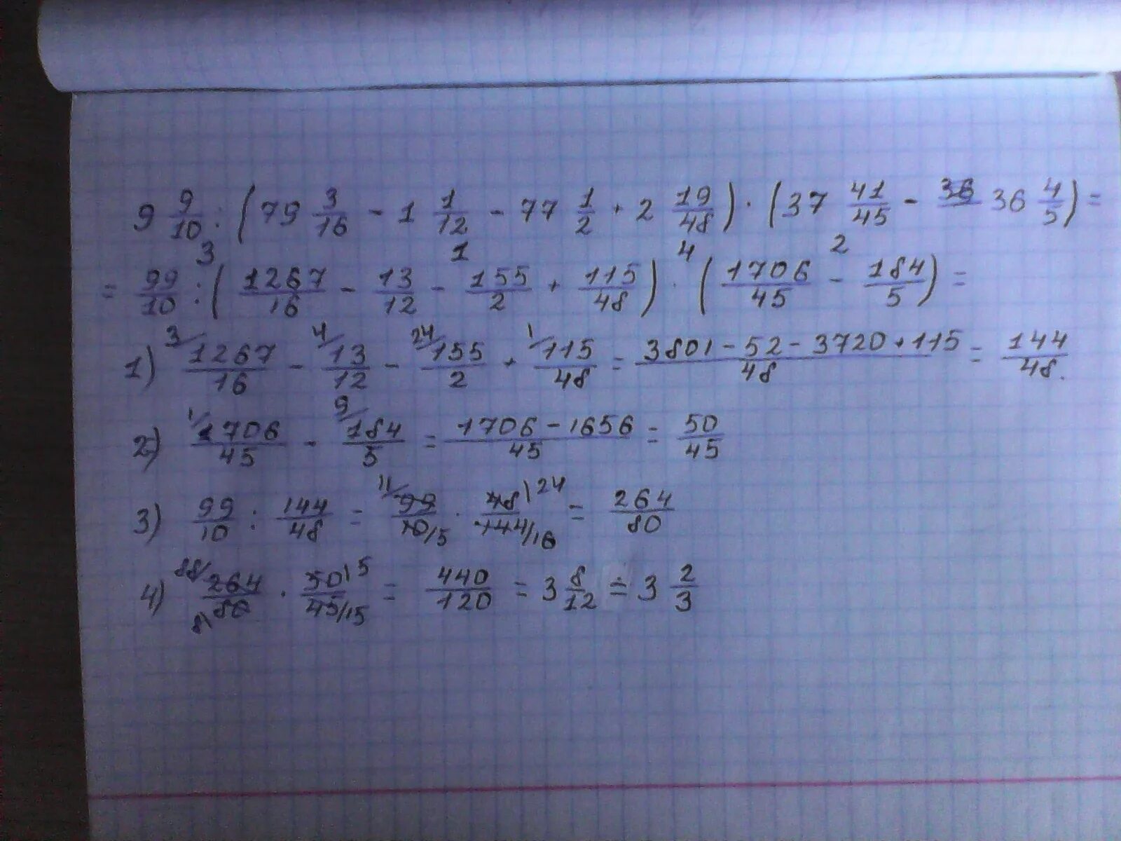 16 х 8 13. Х 2 2 15 1 9 16. (5х-19)2-2(5х-19)+1=0. 19 6 2 1 2 2 0625 1 5 12 1 8. 4нвк 79-12-26.