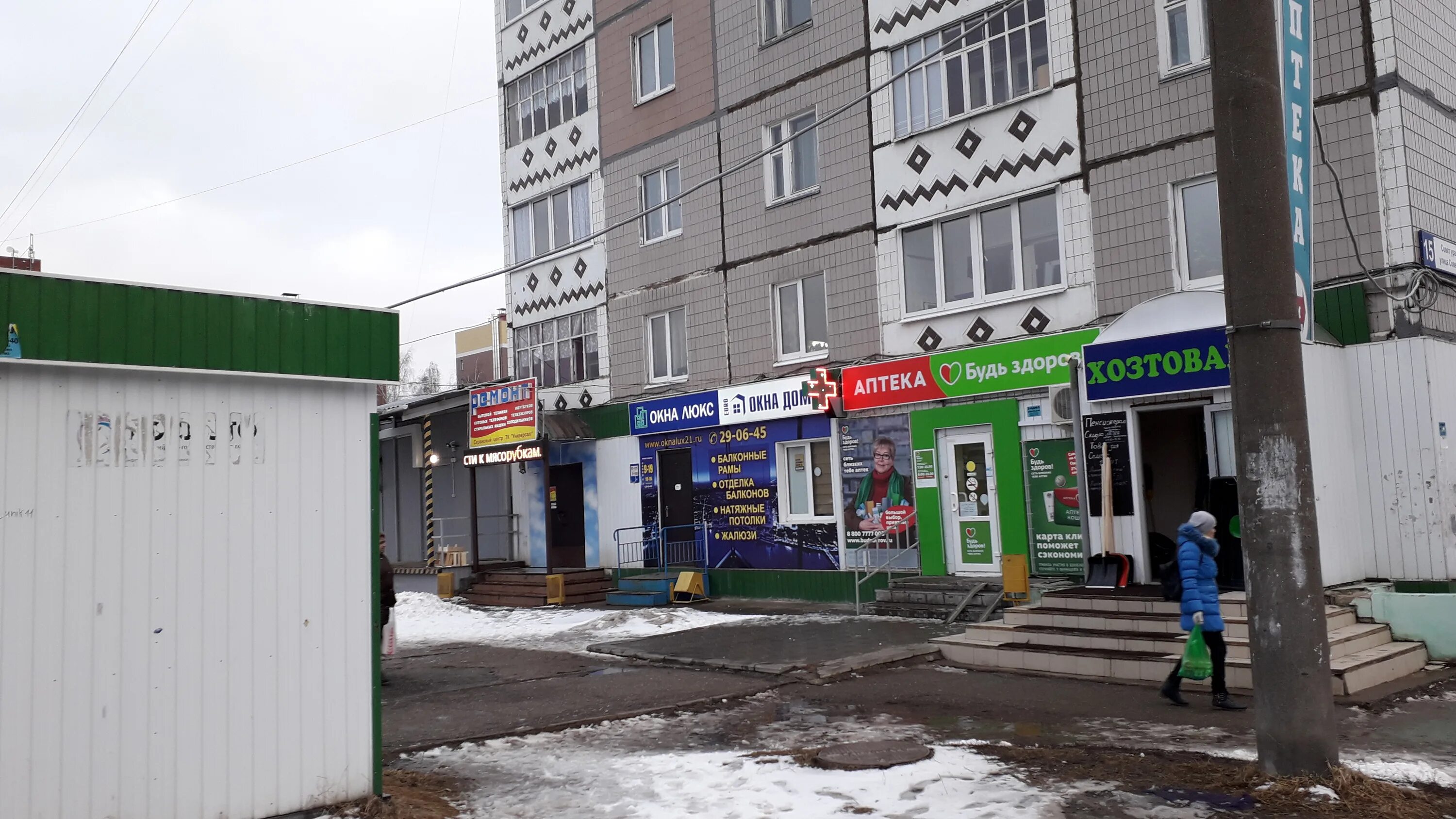 Аптека будь здоров новочебоксарск. Аптека будь здоров сургут. Аптека будь здоров сургут. Аптека будь здоров новочебоксарск. Аптека будь здоров новочебоксарск.