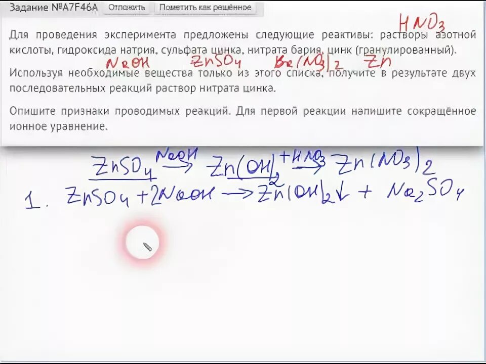 Решу огэ химия 23. Решение 23 задания в ОГЭ по химии. Задачи ОГЭ химия. Задача 22 ОГЭ химия. ОГЭ примеры заданий по химии.