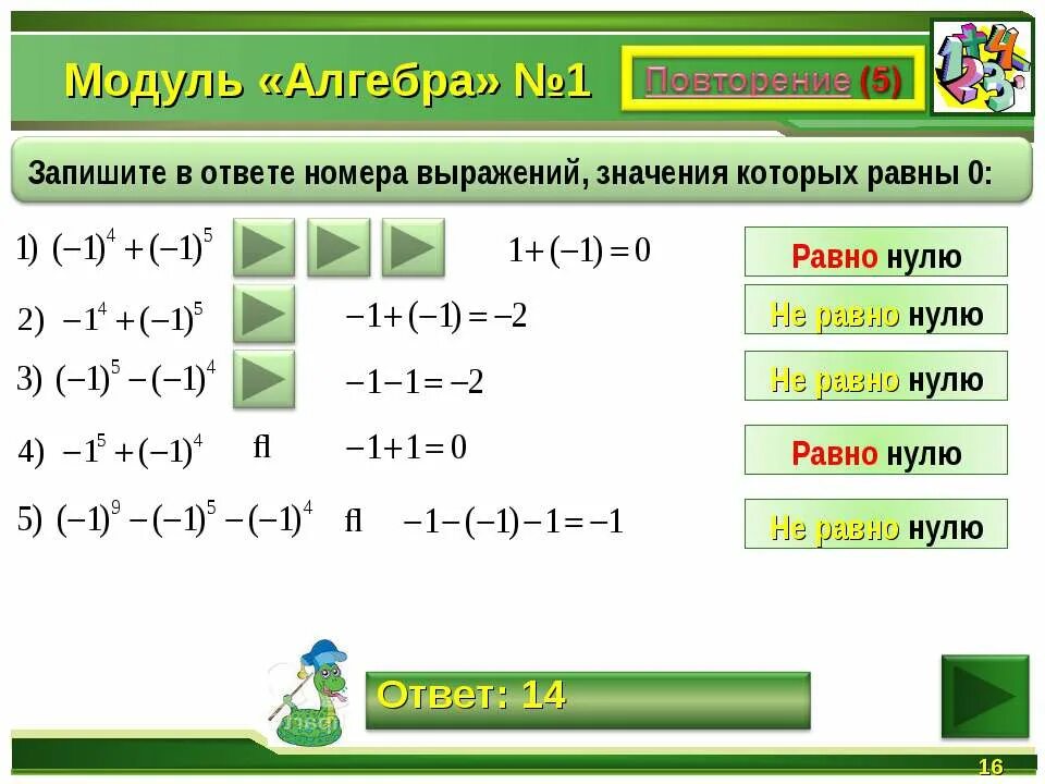 Модуль 7 9 равен. Модуль алгебра. модули по алгебре. модуль 1 алгебра. модуль х алгебра.