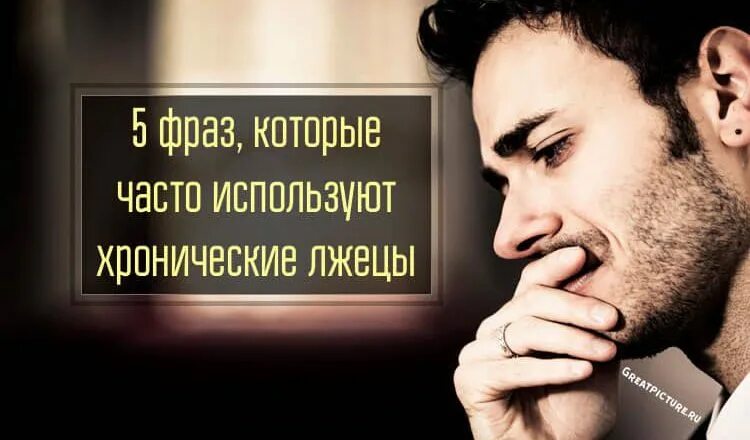 Фразы лжецов. Лжец цитаты. цитаты про лгунов. высказывания про лжецов. высказывания о лгунах.