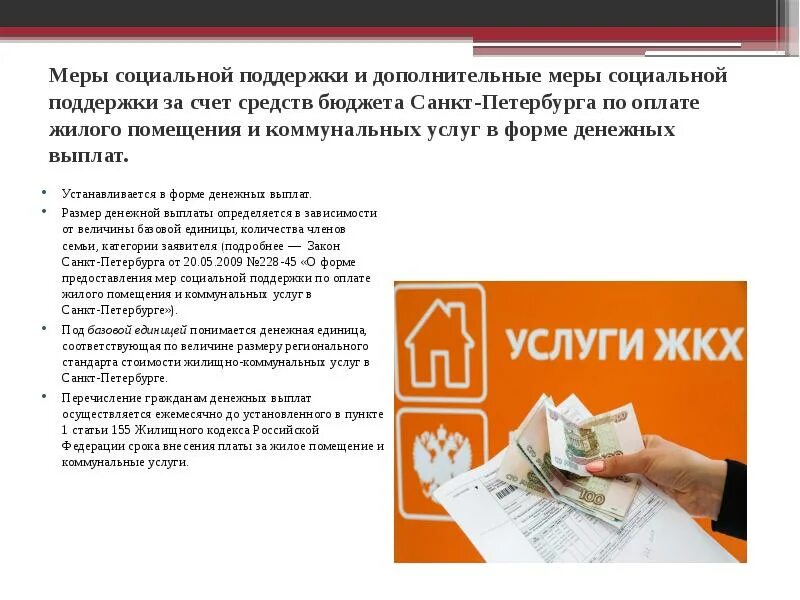 Социальная помощь компенсации