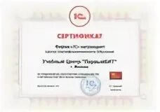 Бит умц