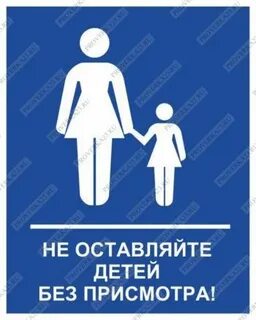 Чиновники запретили оставлять детей под присмотром бабушек