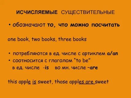 Неисчисляемое существительное перевод