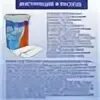Маркопул кемиклс мультиэкт. Мультиэкт 6 в1 инструкция. мультиэкт 5 в1 инструкция.