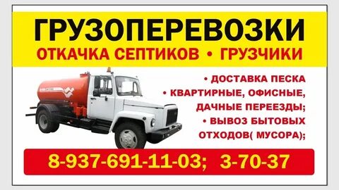 Септик номер телефона
