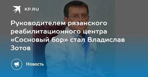 Кто является руководителем восстановительных