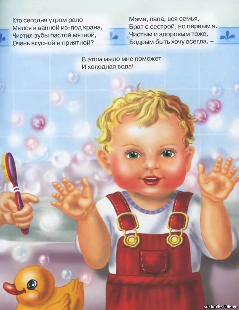 Рано и в детских