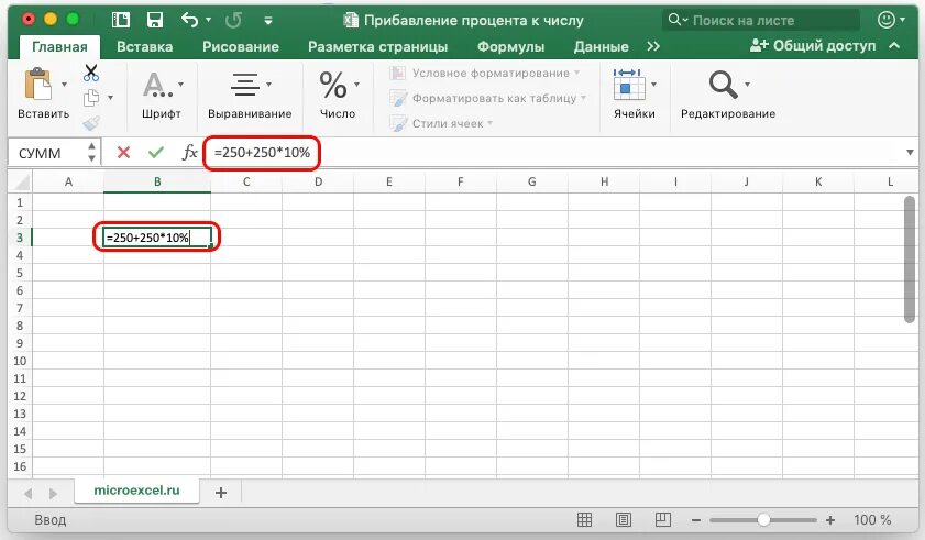 Как в экселе перевести в проценты. В экселе прибавить процент к числу. Формула в экселе прибавить процент. Прибавить проценты в excel формула. Прибавить 20 процентов в экселе.