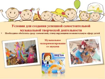 Музыкальная предметно развивающая среда в группе