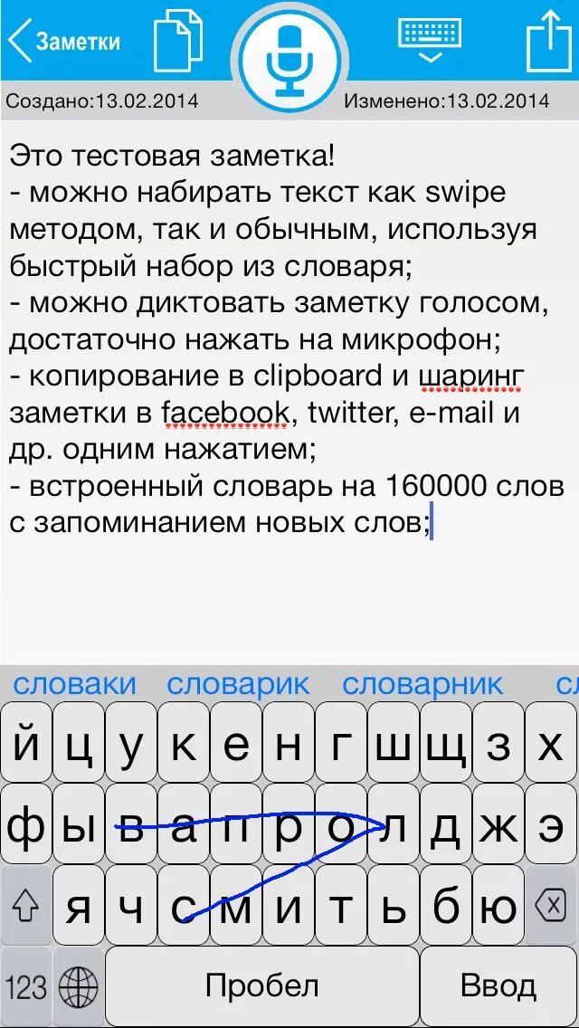 Запись на диктофон. Иконка войс рекордер диктофон. Приложение диктофон на айфон. Голосовые заметки. Голосовые заметки.