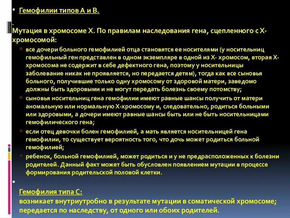 Болезни которые передаются по наследству. Болезни передающиеся по наследству от отца. болезни передающиеся по наследству от отца к сыну. генетические заболевания передающиеся по наследству по отцовской. какие болезни передаются от отца к дочери.