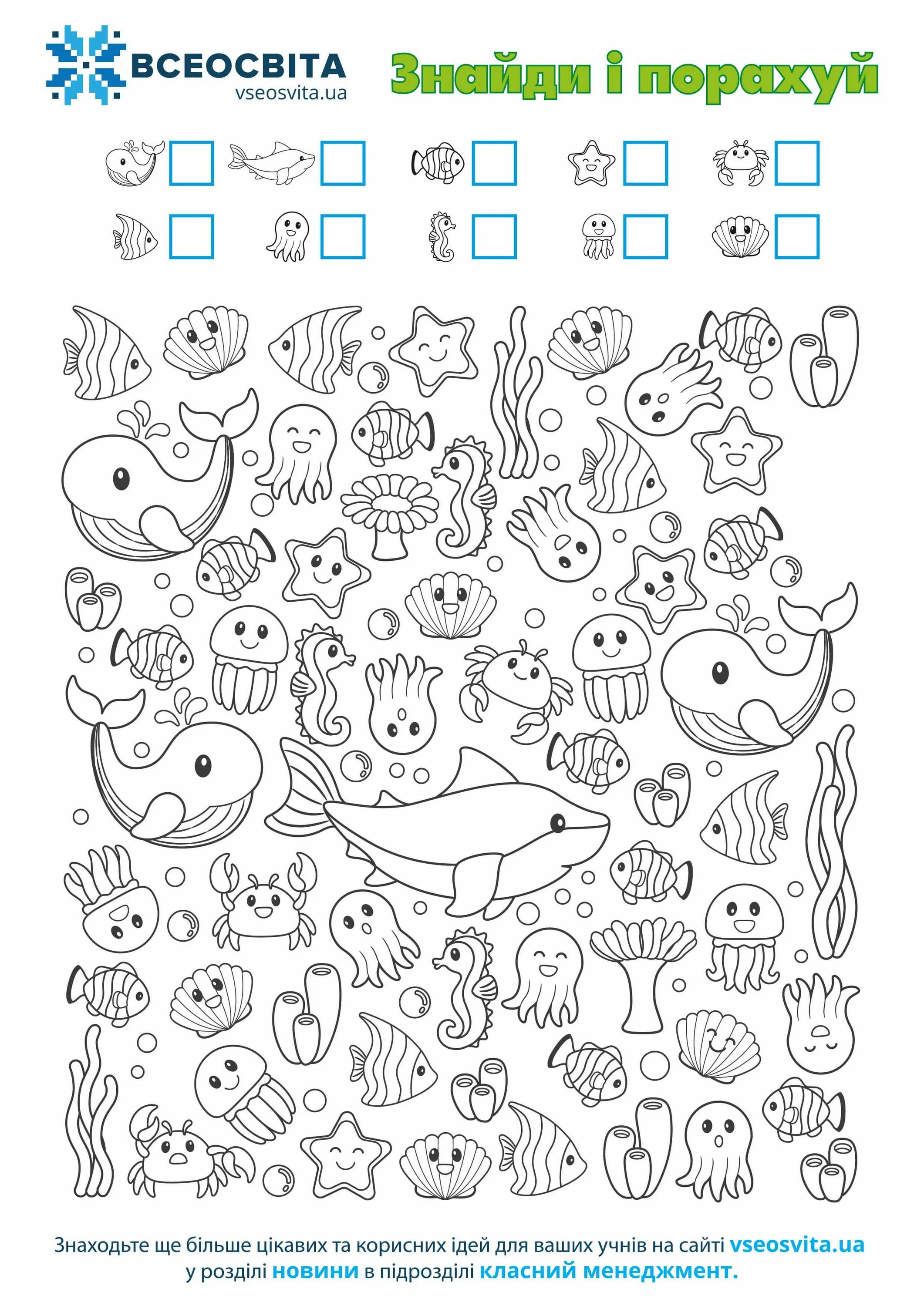 Look and find words
