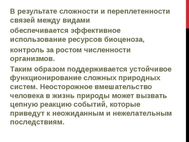 В связи с этим. В связи с этим запятая нужна. В связи с предлог примеры. Связь уровня сложности заданий с выполняемой работой. Сложность в связи с этим.