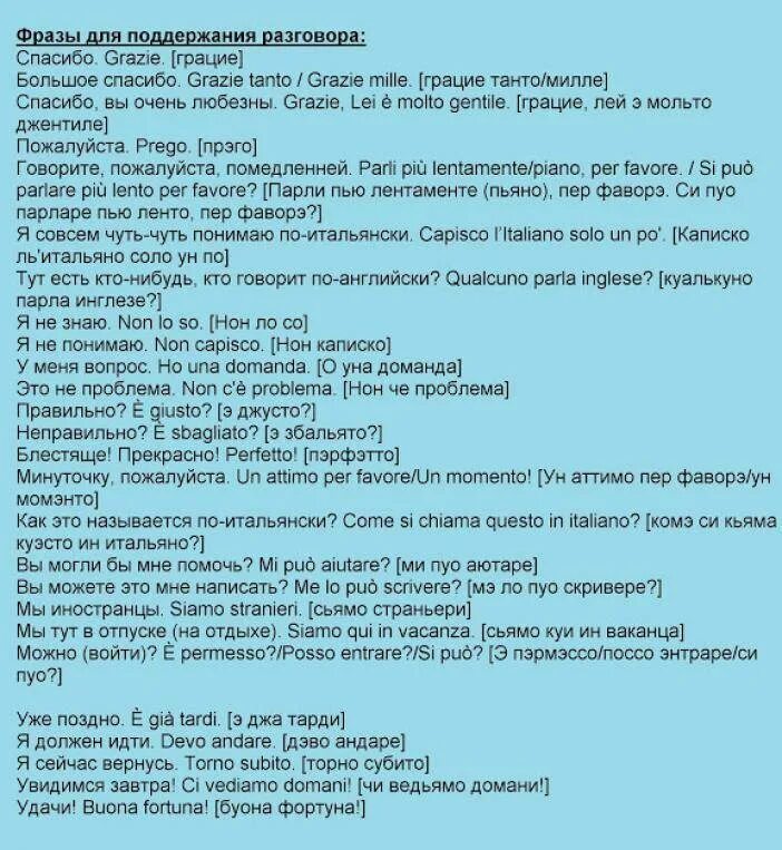 Как найти общую тему с девушкой. Список тем для разговора с парнем. темы для разговора с парнем по переписке. темы для разговора с девушкой по переписке. фразы для общения с мужчиной.