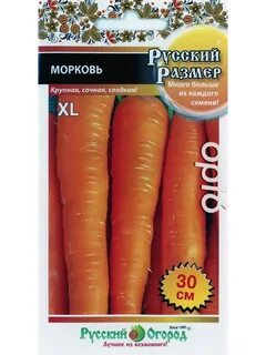 Наибольший диаметр моркови