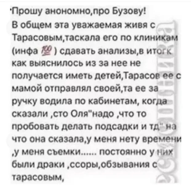 Почему бузова рассталась с давай. Развод Бузовой. Тарасов и Бузова развод. Развод Бузовой и Тарасова. Развод Ольги Бузовой и Дмитрия.