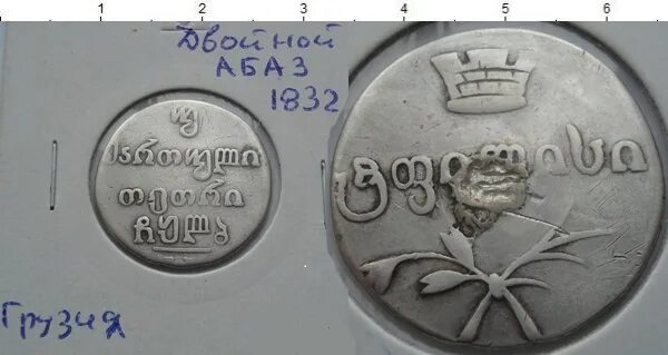 Монета на кавказе 4 буквы. Сувенирные монеты кавказа. Сувенирные монеты кавказа. Монета на кавказе 4 буквы. Монета на кавказе в старину.