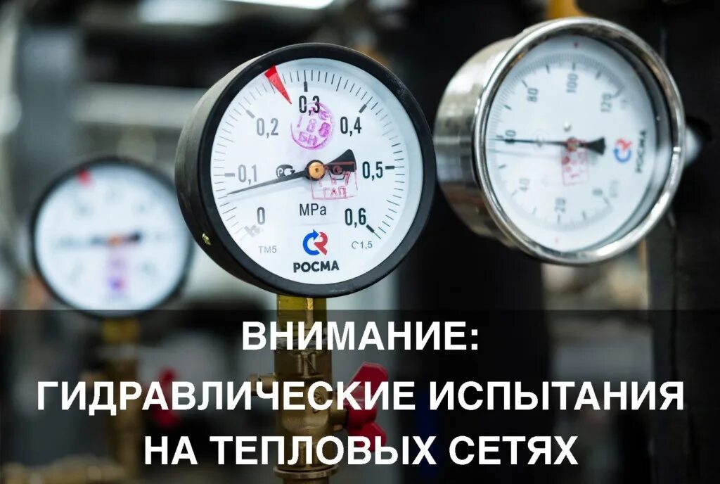 Давление испытание 1 5