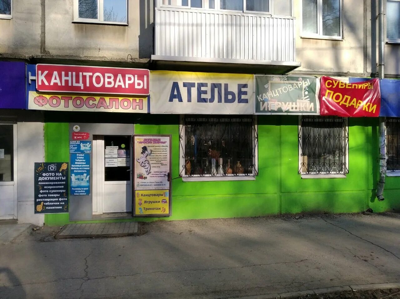 мориса тореза 119. пункт выдачи вайлдберриз мориса тореза 119. мориса тореза 119. парикмахерская катерина. самара,улица мориса тореза,49.