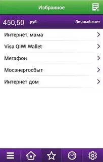Приложение мегафон интернет