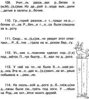 Словарные слова тест