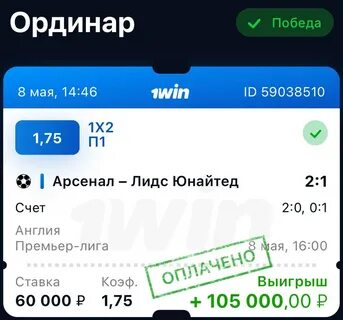 1win войти 2024 stj