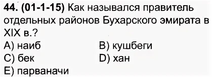 Как назывался чрезвычайный