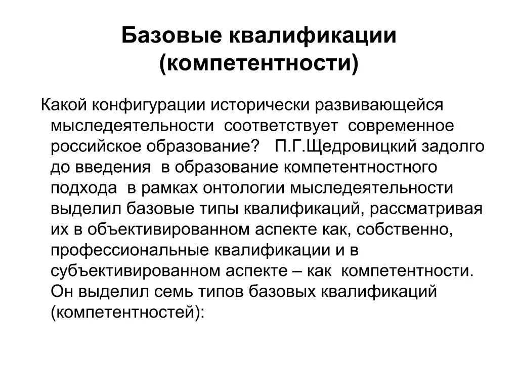 Квалификационная компетентность. Компетентность и квалификация. Компетенция и квалификация. Квалификация и компетентность разница. Компетенции и квалификации разница.