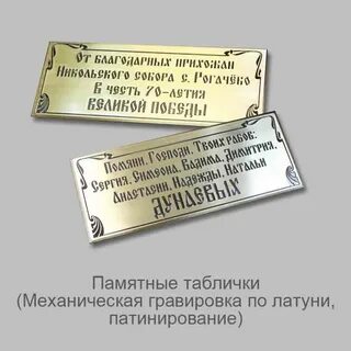 Подписать честь