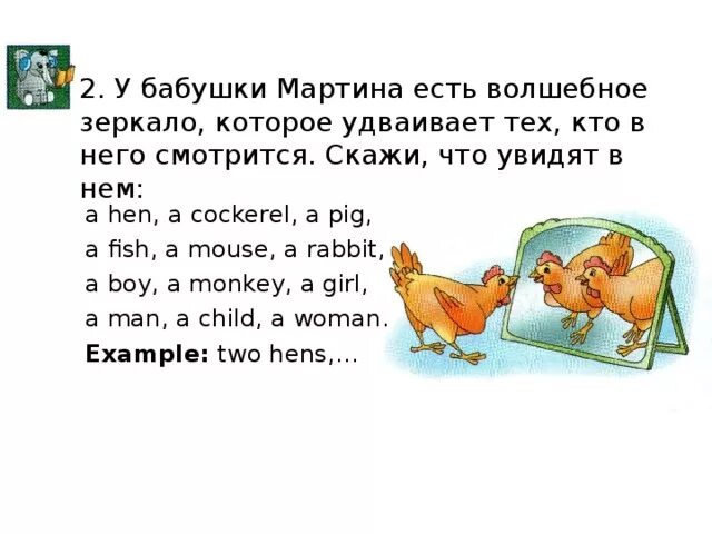 Упражнение мн число существительных. Множественное число упражнения 3 класс. задание на множественное число в английском языке 3 класс. множественное число в английском языке упражнения 3 класс. множественное число существительных в английском языке упражнения.