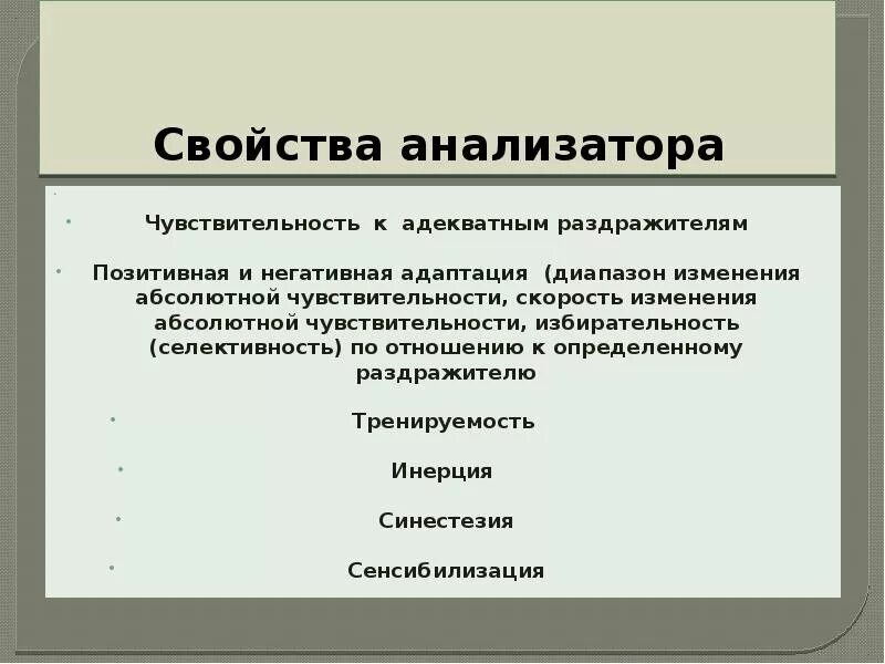 Селективность радиоприемника. Чувствительность и избирательность. Преимущества метода анализа. Чувствительность метода это. Чувствительность и избирательность.