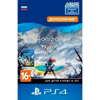 Дополнение horizon