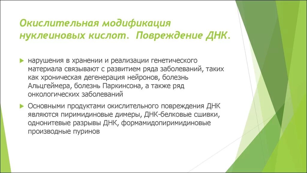 Особенности цессии. Переуступка прав. Принцип публичной достоверности. Принцип публичной достоверности ценных бумаг.