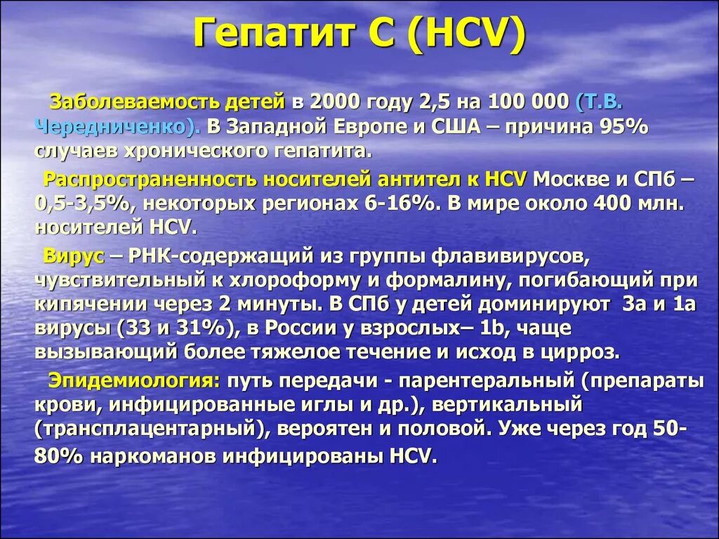 Гепатит с работать