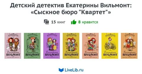 Вильмонт книги по порядку