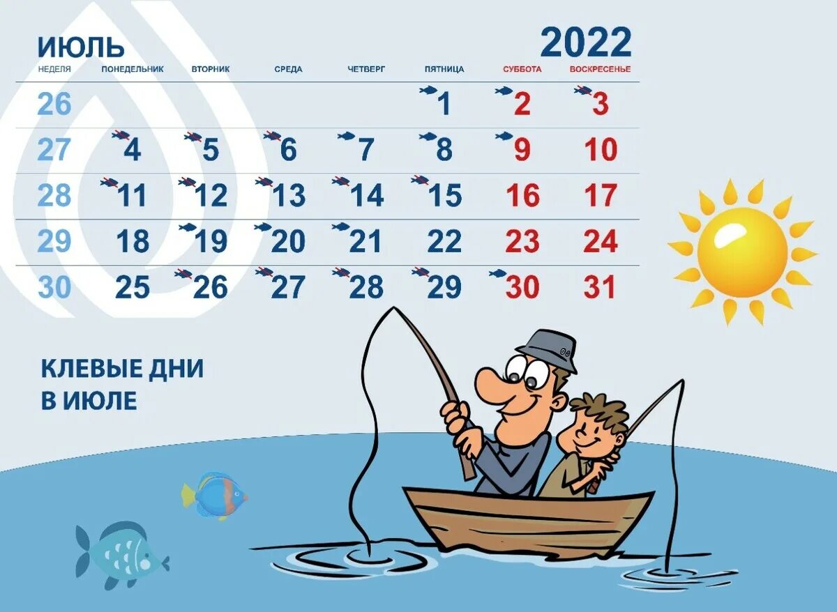 Рыболовный лунный календарь. Лунный календарь для рыбалки. Клевые дни для рыбалки в июле 2024. Клёвые дни для рыбалки. Рыболовный календарь.