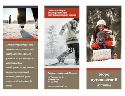 Флаер зима
