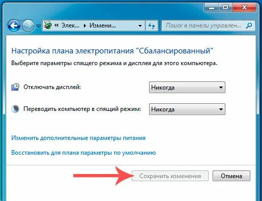 Спящий режим на виндовс 7. Перевести в спящий режим. Спящий режим виндовс 7. Изменить дополнительные параметры питания. Сонный режим Windows 7.