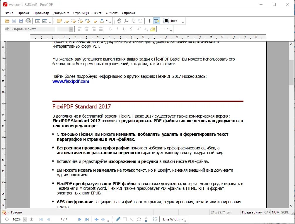 Отредактировать pdf. Редактор текста в pdf. Редактировать пдф файл. Как редактировать pdf документ. Редактировать текст пдф файл.