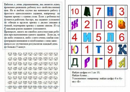 Письмо психологу